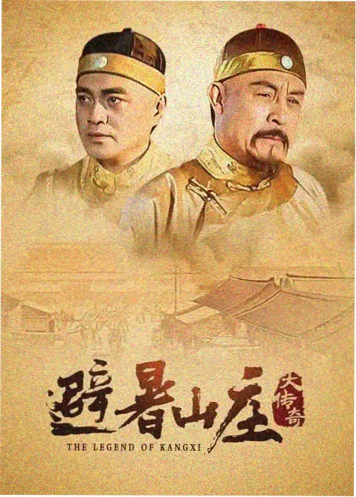 热播剧集收视率排行