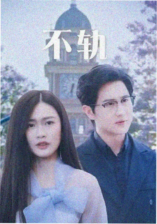 悬疑犯罪剧免费看