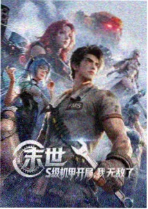 动画伏笔追踪封面